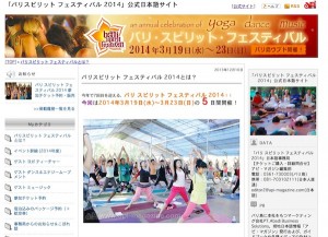 バリ・スピリット・フェスティバル日本語オフィシャル
