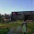 Ubud Yoga House はじめてのヨガにおすすめ